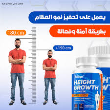 مُعزز النمو الطولي