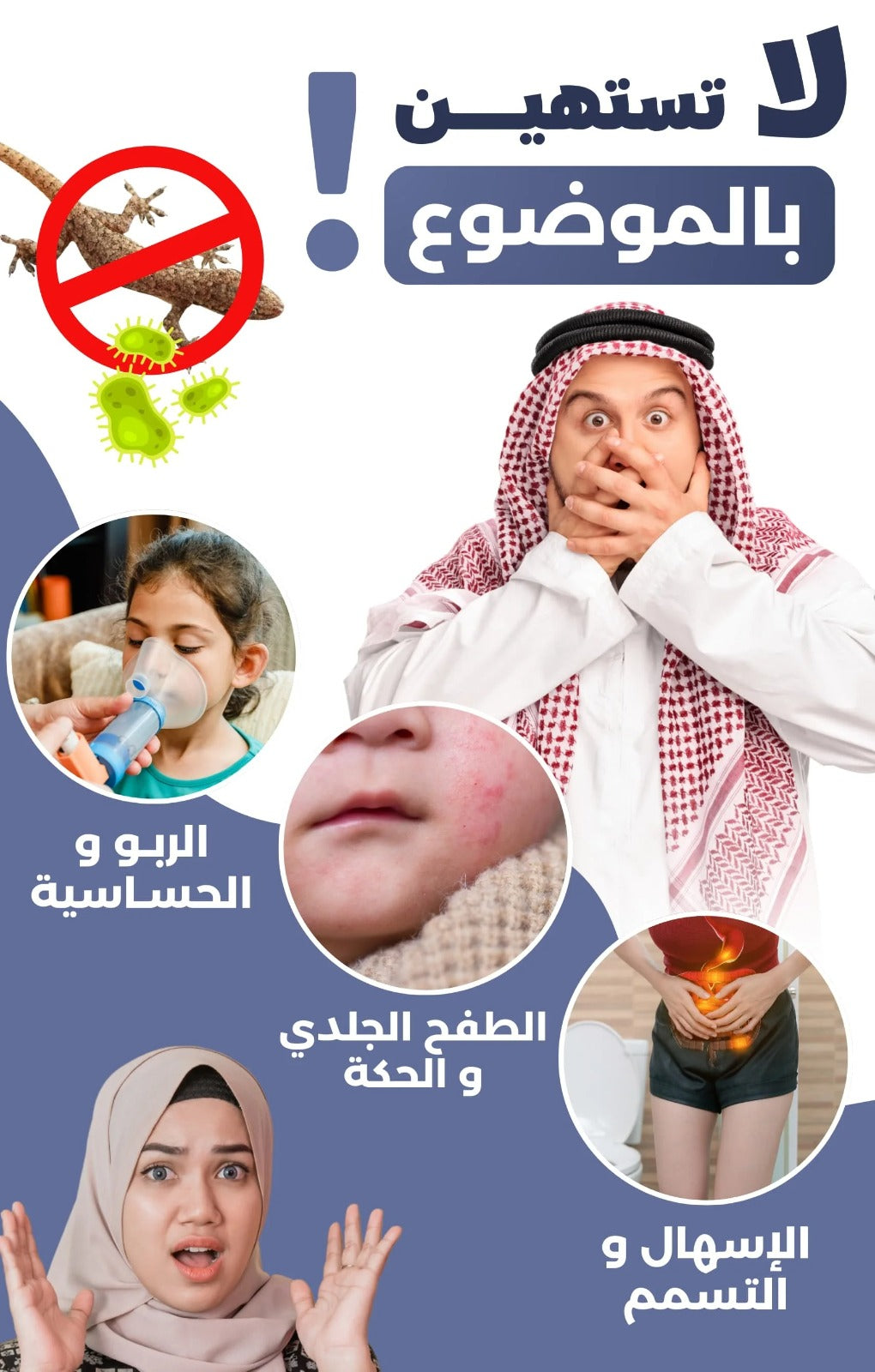 حل الصراصير النهائي  أقراص طعم