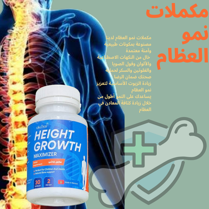 مُعزز النمو الطولي