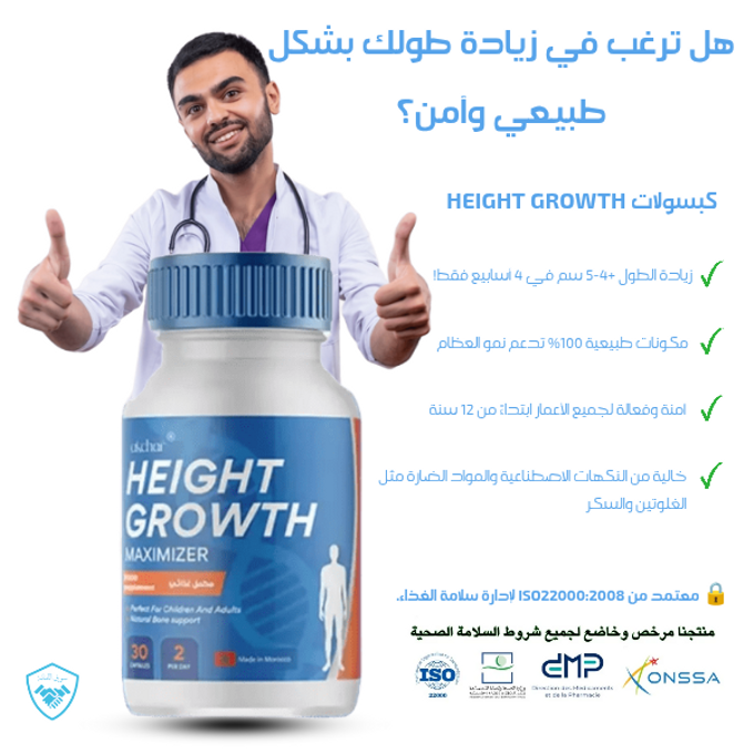 مُعزز النمو الطولي