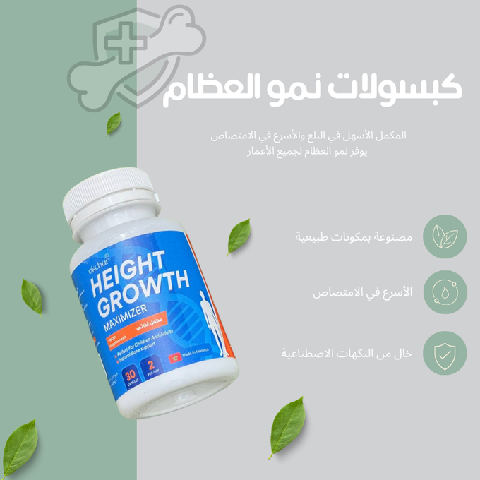 مُعزز النمو الطولي
